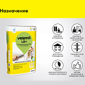 Шпаклевка финишная полимерная LR+ (20кг) /Vetonit Шпаклевка финишная полимерная LR+ (20кг) /Vetonit