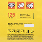 Диск алмазный сплошной 125х22,2мм/DEXX Диск алмазный сплошной 125х22,2мм/DEXX