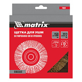 Щетка плоская для УШМ 150 мм,пос. 22.2 мм латун. витая пров.Matrix Щетка плоская для УШМ 150 мм,пос. 22.2 мм латун. витая пров.Matrix