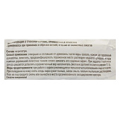  Садовый вар 150 г ТУБА 