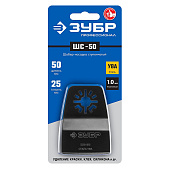 Насадка шабер ступенчатая 50x25мм ЗУБР ШС-50 Насадка шабер ступенчатая 50x25мм ЗУБР ШС-50