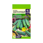 Огурец Закусочный СА 0,5 гр.
