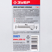 Мини-шарошки алмазные 2,3мм(2шт)/ЗУБР Мини-шарошки алмазные 2,3мм(2шт)/ЗУБР