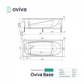  Ванна акриловая Base 1700х700х400 (без каркаса без экрана) Oviva 