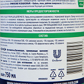  Чистящее средство Domestos Освежающий Цитрус 750 мл 