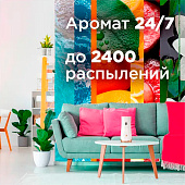 Освежитель воздуха Glade Automatic см. бал. Кокосовый Бали 269мл