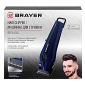 Машинка для стрижки BRAYER BR3404 Машинка для стрижки BRAYER BR3404