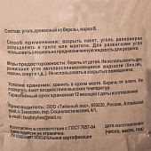 Уголь древесный березовый 10л (1,3кг) Уголь древесный березовый 10л (1,3кг)