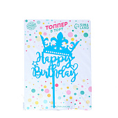  Топпер "С днём рождения", светится в темноте, цвет синий, 7393526 