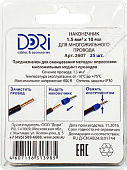  Наконечник гильза изолированный(1,5мм2) 25 шт. 