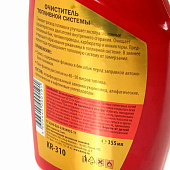  Очиститель топливной системы KERRY 355 мл флакон 