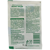 Хелат меди 5 гр, БиоМастер Хелат меди 5 гр, БиоМастер