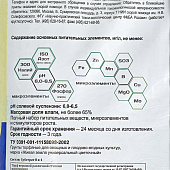  Грунт Живая Земля, цветочный 25л 