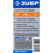 Биты 1/4 HEX5х25мм (уп2шт) "ЭКСПЕРТ"/ ЗУБР /26017-5-25-2 Биты 1/4 HEX5х25мм (уп2шт) "ЭКСПЕРТ"/ ЗУБР /26017-5-25-2
