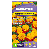  Бархатцы Тигровые глаза СА 0,2 гр. 