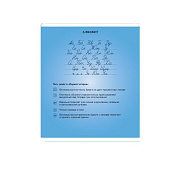  Тетрадь 12л  Первая пятерка, линия, обложка офсет, Т5ск12_12301 