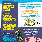  Игра карточная "Запретные слова" (компакт. Версия, 64 карточки) 