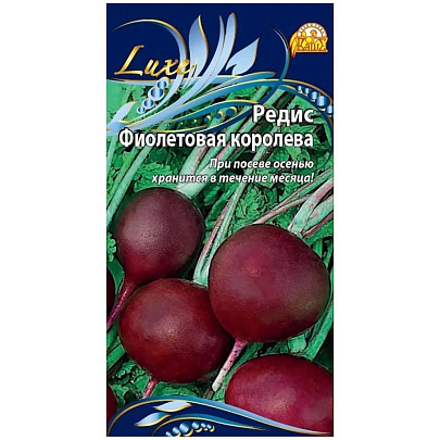 Редис Фиолетовая королева ВХ Редис Фиолетовая королева ВХ