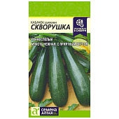 Кабачок Скворушка (Цуккини) СА Кабачок Скворушка (Цуккини) СА