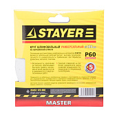  Круг шлифовальный 125мм Р60,8 отверстий(5шт)/STAYER 
