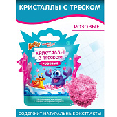  Кристаллы с треском детские Baffy КУПАЙСЯ ВЕСЕЛО! Розовый 10г 