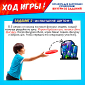 Набор для эстафеты "Ты - супергерой!" 9579192 Набор для эстафеты "Ты - супергерой!" 9579192