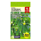 Огурец Пучковая Семейка СА Огурец Пучковая Семейка СА