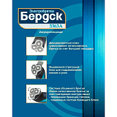 Бритва электр Бердск-3363А Бритва электр Бердск-3363А