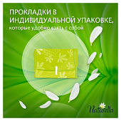  Гигиенические прокладки NATURELLA Ultra Женские ароматизированные Camomile Maxi Single 8шт 
