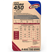  Цемент ПРОФИ М450 50кг ИСКИТИМ ЦЕМ II/А-Ш32,5 