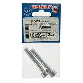 Болт с внутр. шестигр. оц. DIN 912 М 8х 50 (2шт)