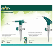 Распылитель круговой с 3-мя поворотными соплами, динамический, RACO 665C 4260-55/665C Распылитель круговой с 3-мя поворотными соплами, динамический, RACO 665C 4260-55/665C