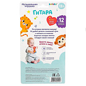 ZABIAKA Музыкальная игрушка "Гитара" свет, звук, микс SL-02932 4462040 ZABIAKA Музыкальная игрушка "Гитара" свет, звук, микс SL-02932 4462040