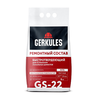 Ремонтный состав быстротвердеющий GS-22 (5кг) /Геркулес Ремонтный состав быстротвердеющий GS-22 (5кг) /Геркулес