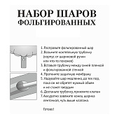  Набор шаров 12 шт "Пудровый блеск", 574-415 