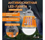  Фонарь антимоскитный кемпинговый,UV-подсветка, с аккумулятором, USB REXANT 