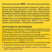 Диск алмазный сегмент. 115х22,2мм/DEXX Диск алмазный сегмент. 115х22,2мм/DEXX