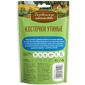 Лакомство для собак Деревенские Косточки утиные для мини пород 55г Лакомство для собак Деревенские Косточки утиные для мини пород 55г