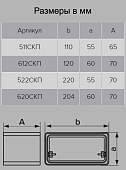  Соединитель плоских каналов 204х60мм Арт.818 