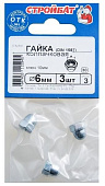 Гайка колпачковая DIN 1587 М6, 3шт
