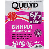  Клей обойный QUELYD "ИНДИКАТОР" 0,15 кг 