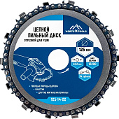Диск пильный цепной для УШМ 125х22,23мм 14 зуб Vertextools