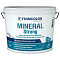  Краска фасадная MINERAL STRONG MRA гл/мат 9л 