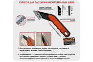 Скребок для очистки межплиточных швов, 3 лезвия, DECOR Скребок для очистки межплиточных швов, 3 лезвия, DECOR
