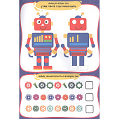  Книга умные игры для мальчиков механизмы и роботы 