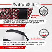 Оплетка SKYWAY M Crystal-1, экокожа, черная красные стразы