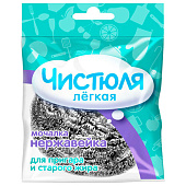 Мочалка хозяйственная Чистюля легкая нержавеющая сталь 1шт 12гр/НХК/ Мочалка хозяйственная Чистюля легкая нержавеющая сталь 1шт 12гр/НХК/