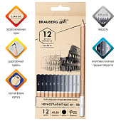  Набор карандашей художественных Brauberg Art Classic, чернографитные 4H-8B, 12 штук, 181542 