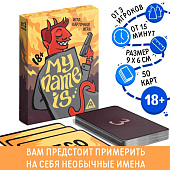 Настольная игра для взрослых на реакцию и внимание «My name is…», 50 карт, 18+ Настольная игра для взрослых на реакцию и внимание «My name is…», 50 карт, 18+