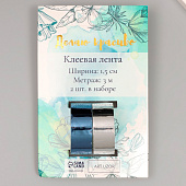  Клейкая лента декоративная пластик Металлик, серебро, синий, 2 шт, 1,5 см х 3 м, 10265708 